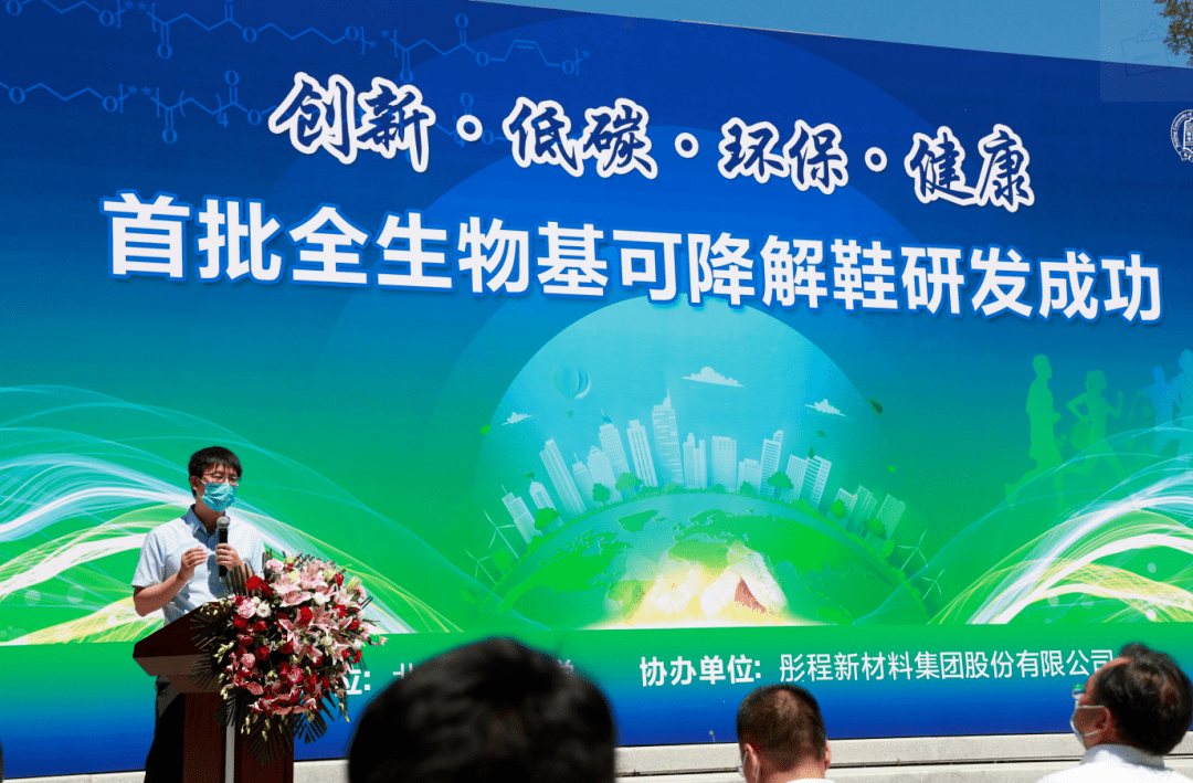 世界首创 全生物基可降解鞋的研发突破